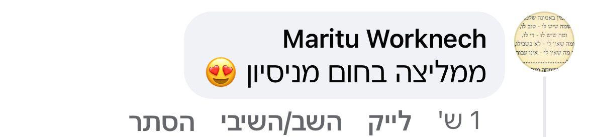 ביקורת לקוחה 1