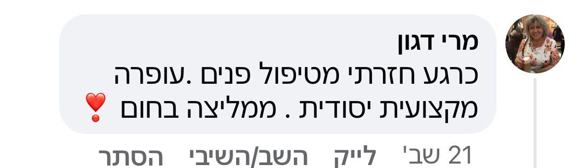 ביקורת לקוחה 4