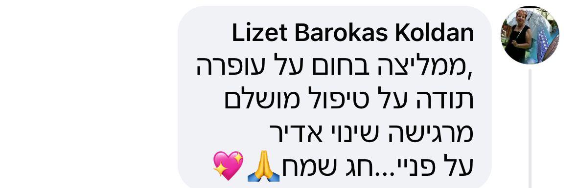 ביקורת לקוחה 3